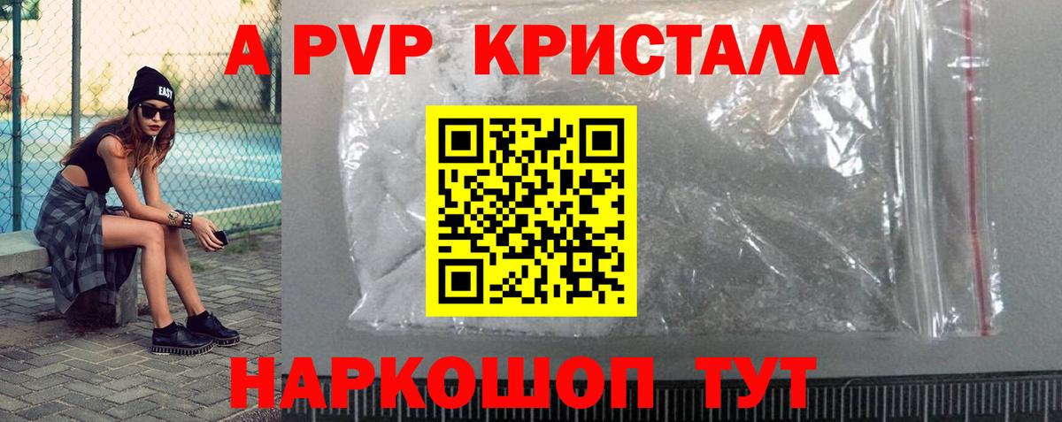 Alpha-PVP СК Новотроицк