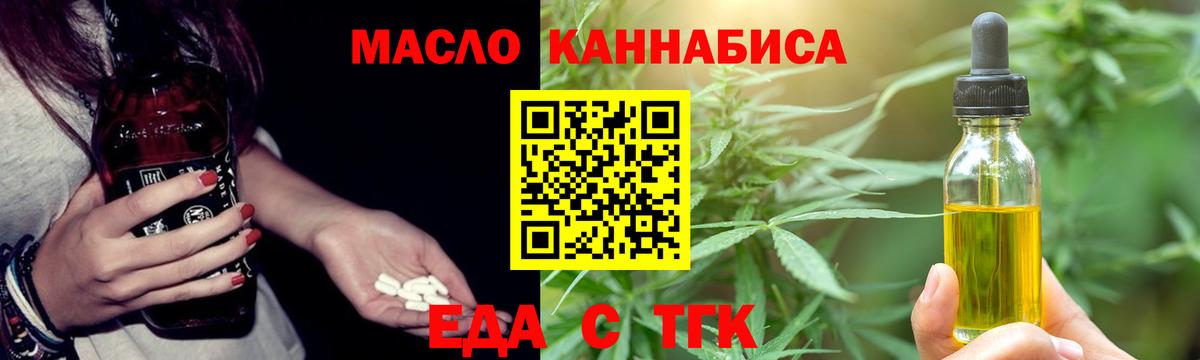 Новотроицк  Печенье с ТГК конопля  Вход с VPN 