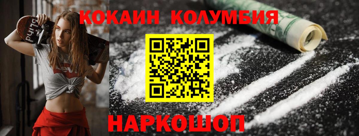 КОКАИН Боливия Новотроицк