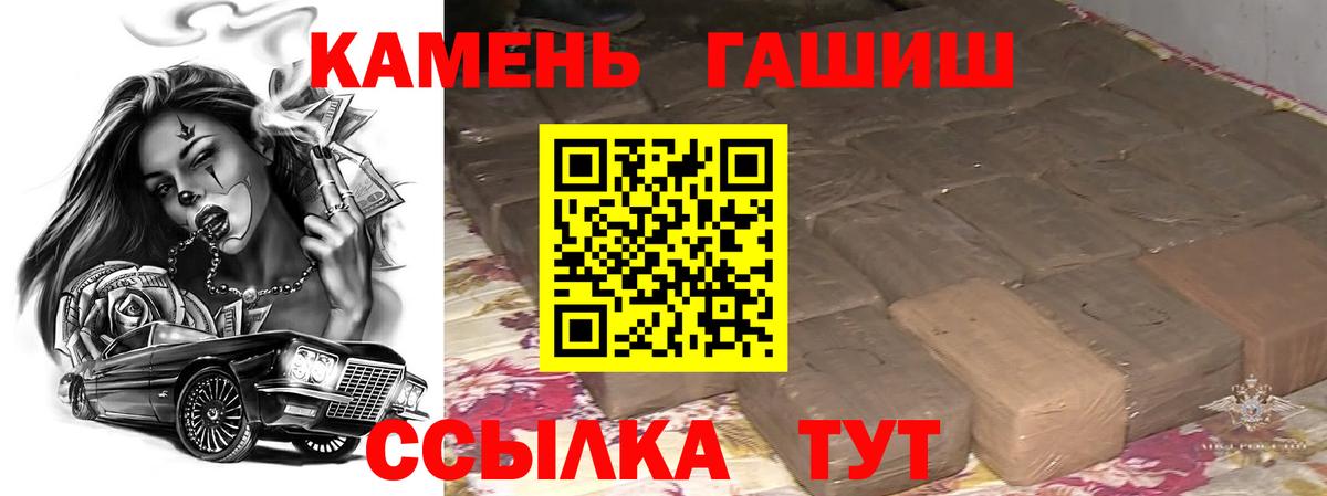 Гашиш 40% ТГК  Вход с VPN  Гашиш AMNESIA HAZE  Новотроицк 