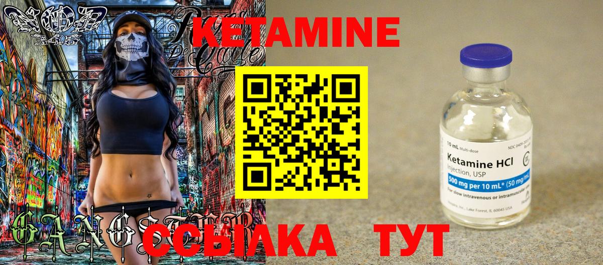 КЕТАМИН VHQ  КЕТАМИН ketamine  Новотроицк  Вход с VPN 