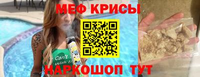 прущие крисы Донецк