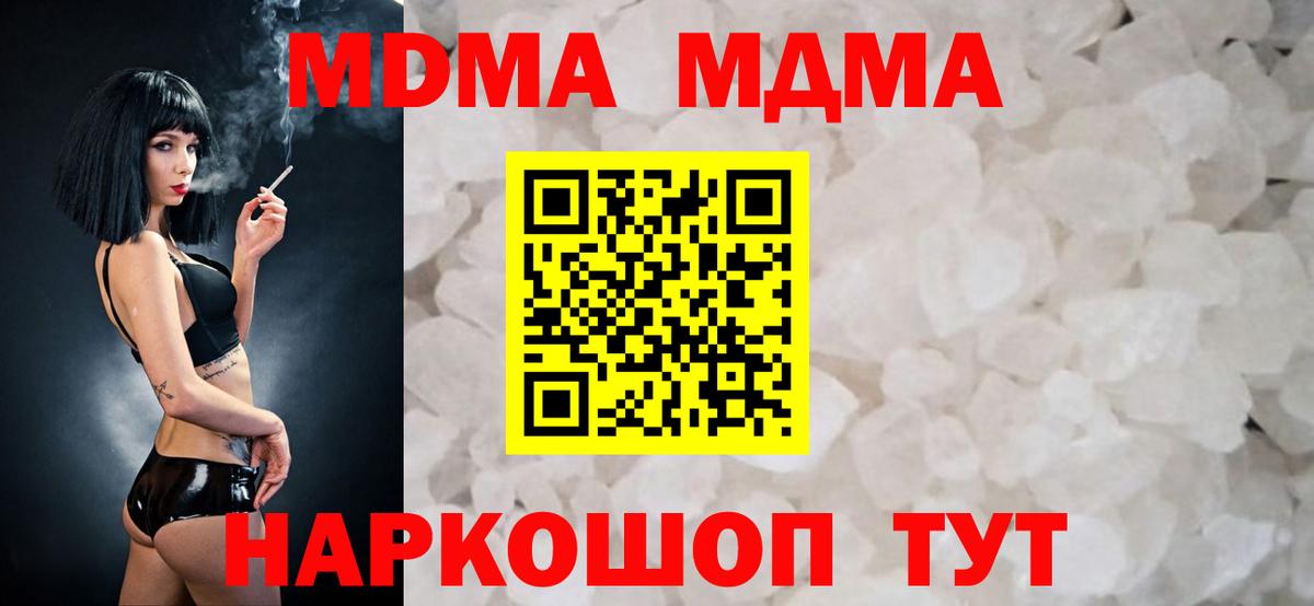MDMA VHQ Новотроицк