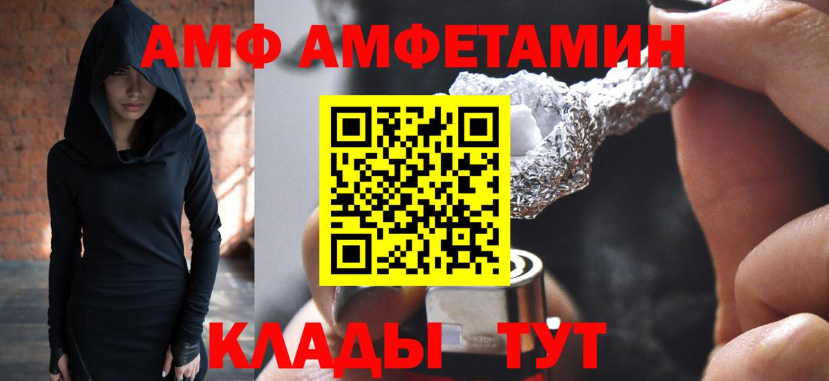 Новотроицк  Метамфетамин  Вход с VPN  Первитин винт 