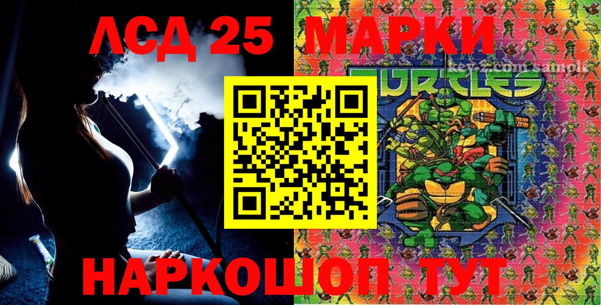 Марки 25I-NBOMe 1,5мг Новотроицк
