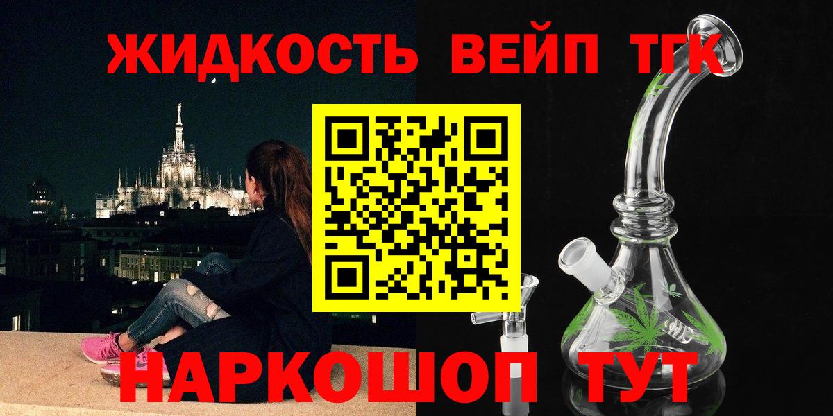 Новотроицк  Дистиллят ТГК гашишное масло  Вход с VPN 